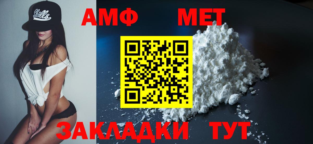 Amphetamine  АМФЕТАМИН Premium  Amphetamine  Вход с VPN  Магадан 