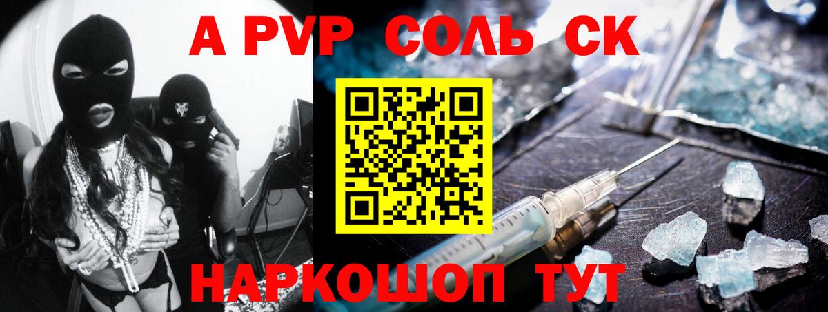 Alpha-PVP крисы CK  Вход с VPN  Альфа ПВП кристаллы  Магадан  APVP  Alpha-PVP кристаллы 