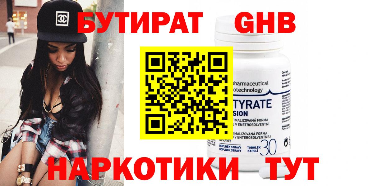 Магадан  Бутират буратино  Бутират  Вход с VPN 