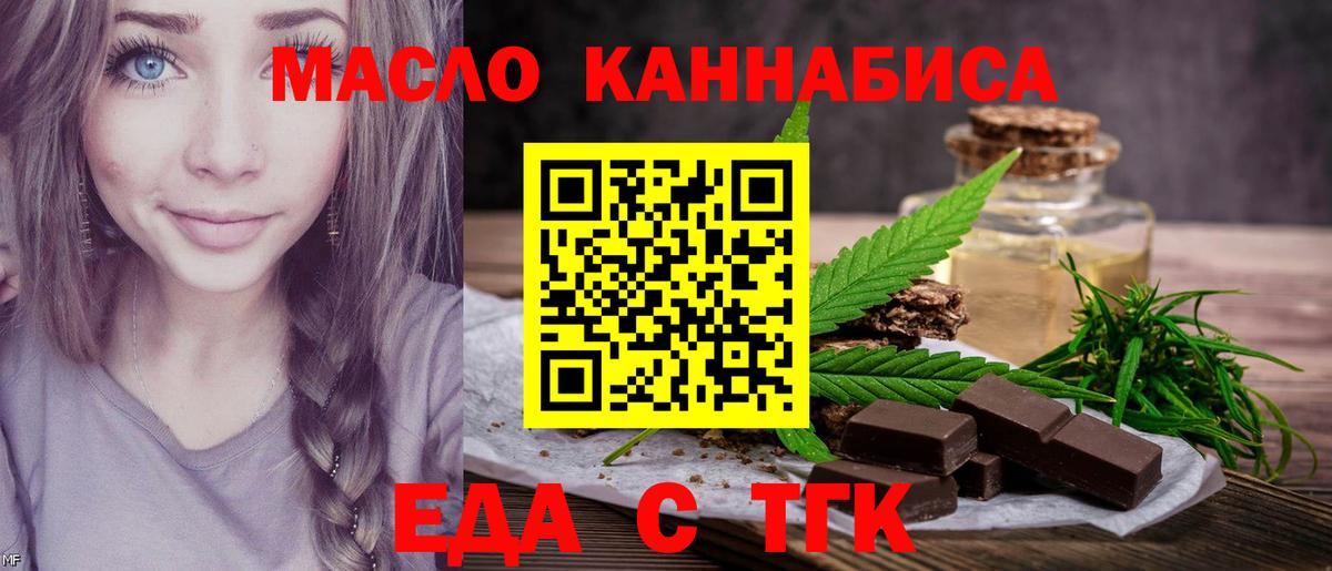 Canna-Cookies конопля Магадан