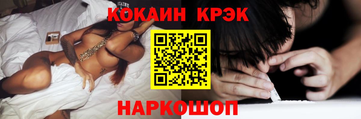 Магадан  Cocaine  Вход с VPN  КОКАИН Эквадор  COCAIN Перу 