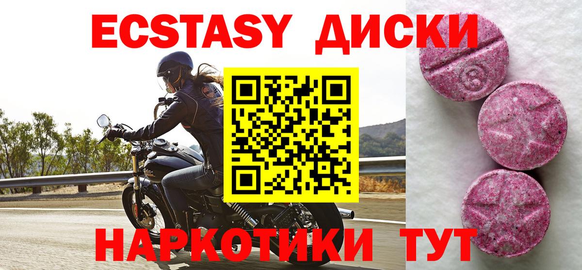 Экстази Дубай  ЭКСТАЗИ  Магадан  Ecstasy круглые  Вход с VPN 