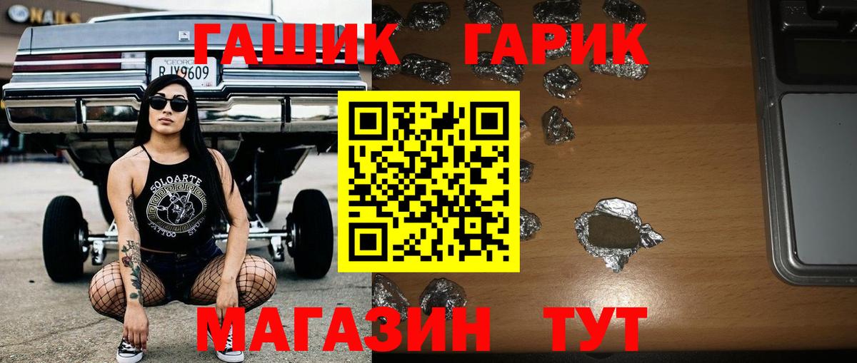 Магадан  Гашиш VHQ  Вход с VPN  ГАШ  Гашиш VHQ 