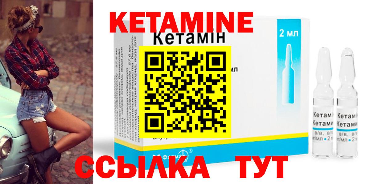 Кетамин ketamine Магадан