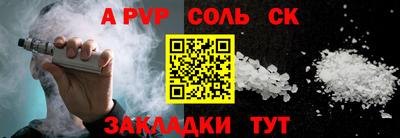 Альфа ПВП Бугуруслан