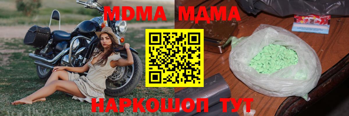 МДМА VHQ  МДМА  Магадан  MDMA crystal  Вход с VPN 