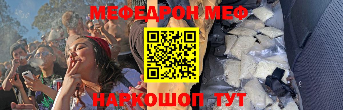 МЕФ mephedrone  Мефедрон 4 MMC  Вход с VPN  Меф  Магадан 