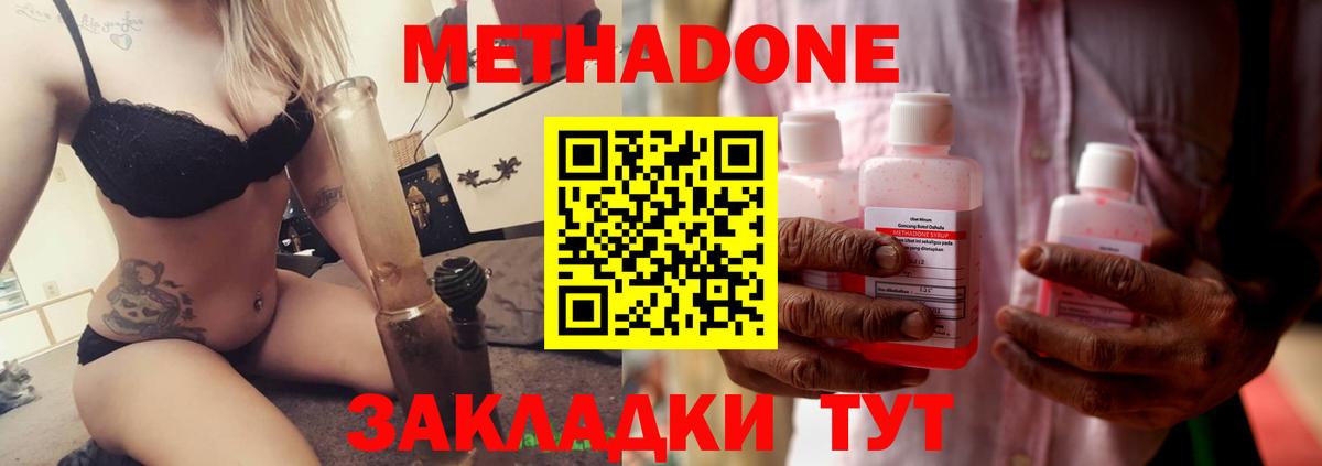 МЕТАДОН мёд  Вход с VPN  Магадан 