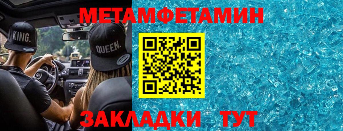 Магадан  Метамфетамин Декстрометамфетамин 99.9%  Вход с VPN 