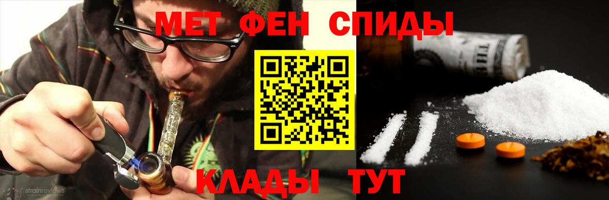 Метамфетамин винт Магадан