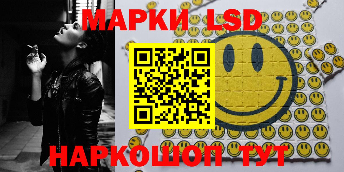Магадан  Марки N-bome  Вход с VPN  Марки 25I-NBOMe 1500мкг 