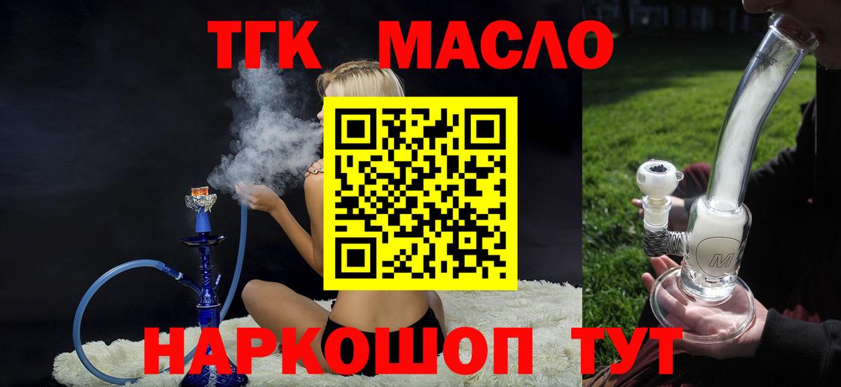 Магадан  ТГК THC oil  OMG онион  Дистиллят ТГК THC oil  Вход с VPN 